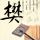 《怪物猎人：世界》封测试玩体验 系列游戏新标杆